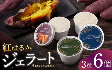 アイス 6個＜大地のいのち＞CDA061 アイス アイス アイス アイス アイス アイス アイス アイス