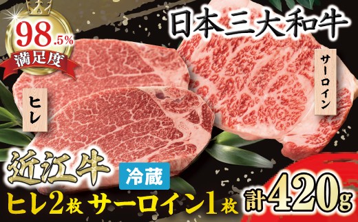 【一週間以内発送】【寛閑観】ヒレ（シャトーブリアン）2枚260g 極上サーロイン1枚160g【冷蔵】【FR18W1】