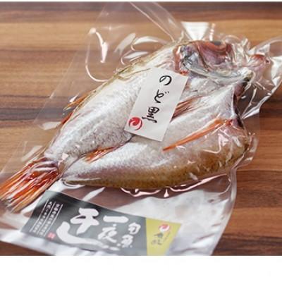 ふるさと納税 京丹後市 のどぐろ一夜干し(ノドグロ、のど黒、アカムツ)200g級使用 干し上がり後 140g以上 3尾セット |  | 01