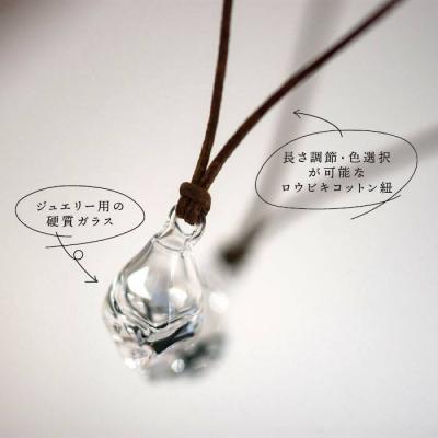 ふるさと納税 糸島市 アイス アロマ ペンダント クリア ロウビキ コットン 紐【タビノキセキ】 [ADB006] |  | 01