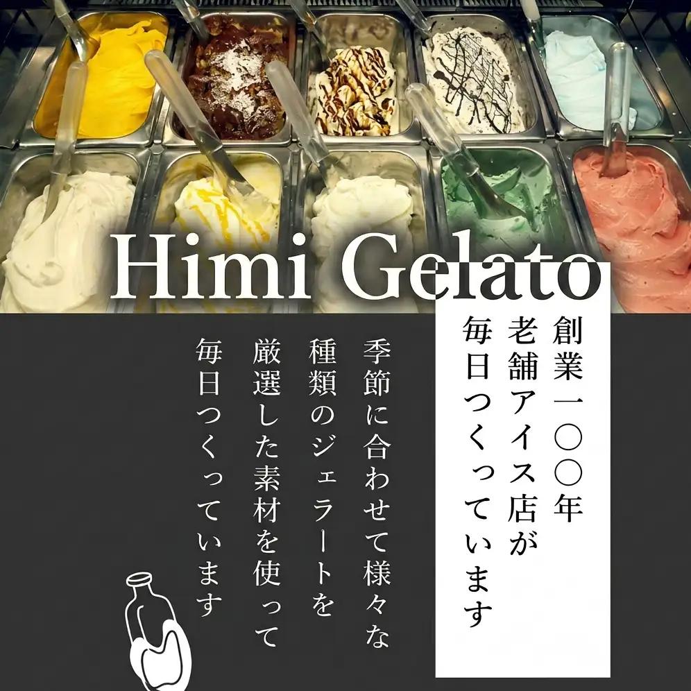 【Himi Gelato】訳ありジェラート２L ココナッツ ｜ ジェラート アイス ココナッツ