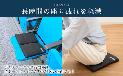 エアウィーヴ キャリークッションmini | airweave おすすめ エアウィーブ air weave 洗える 洗濯可能 蒸れにくい クッション 座布団 ざぶとん 椅子 固定 持ち運び ベルト付き