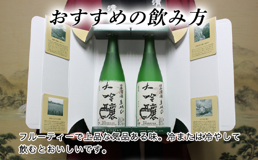 【82】赤城山　大吟醸