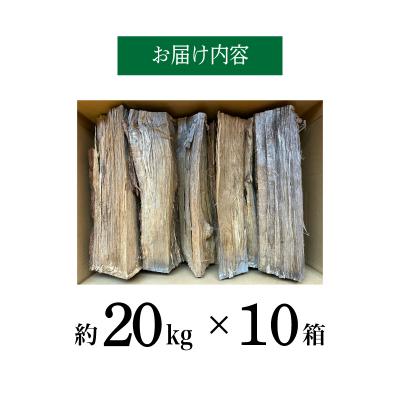 ふるさと納税 下関市 薪 【カシ・ナラ 太・中割り】 約200kg MZ003 |  | 03