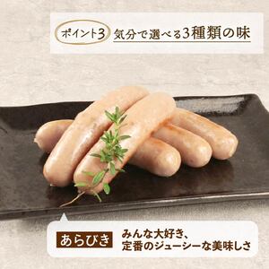 ウインナー 3種 450g チーズ ＆ 黒胡椒 辛にんにく あらびき ウインナー ウインナー ウインナー ウインナー ウインナー ウインナー echigohamu021