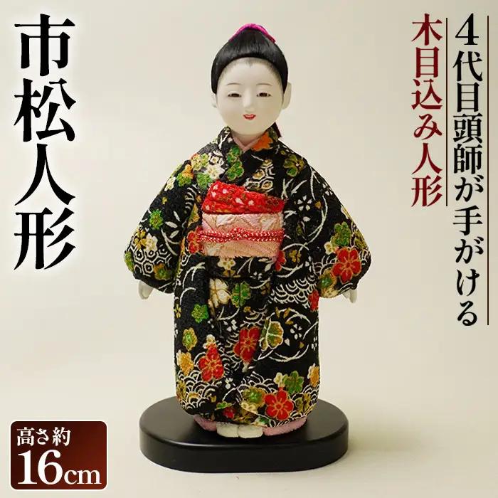 木目込み人形「市松人形」［的場人形工房］ No.446