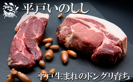【毎月定期便6回】【ジビエ】平戸いのしし 極旨 ベーコン スライス 3セット / 猪肉 加工品 人気