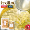 【ふるさと納税】まぐろ削りぶし50g×8袋(ソフト削り)・まぐろ削り粉50g×1袋 [マルエ花かつお 静岡県 吉田町 22424066] まぐろ 鮪 削り節 削り粉 削りぶし 出汁 だし