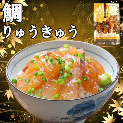 ふるさと納税 杵築市 豊後絆屋 大分郷土料理りゅうきゅう漬けセット(お試し2種×2食) |  | 01