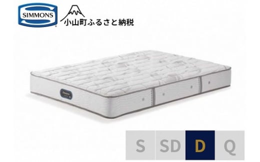 【シモンズ】ダブルマットレス　エクストラハードプレミアム　AA21231｜ シモンズ SIMMONS simmons ベッド マットレス 家具 寝具 インテリア ベッド マットレス