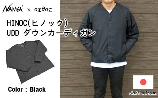 [R282] NANGA×oxtos HINOC(ヒノック) UDDダウンカーディガン 770FP【ブラック/Ｌ】