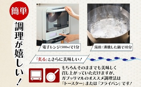 骨ごとガブッリマル（かます・あじ・さんま・金目鯛　各2枚）