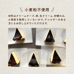 J02004-K 【敬老の日ギフト】濃厚とろけるバスクチーズケーキ 小麦粉不使用 ≪9月15日お届け≫