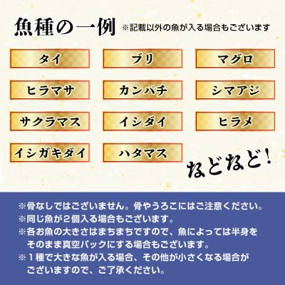 ふるさと納税 南伊勢町 伊勢志摩産 朝どれ新鮮 2〜3種 約800g お刺身用 おまかせセット 城水産が真空でお届け |  | 03
