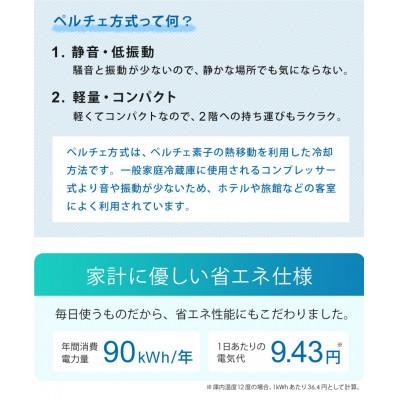 ふるさと納税 宮城県 SunRuck ペルチェ方式 1ドア電子冷蔵庫 ナチュラルウッド |  | 03