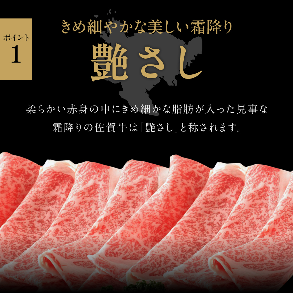 A5 佐賀牛 モモスライス すき焼き しゃぶしゃぶ用 （伊万里産) J303
