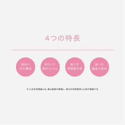 ふるさと納税 近江八幡市 西川の[医師がすすめる健康枕]もっと肩楽寝プレミアム/低め 【近江八幡市限定モデル】 |  | 03