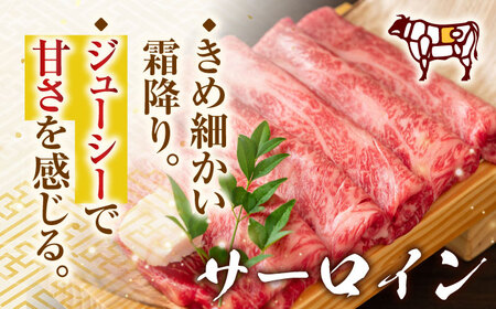 【厳選部位】【A4~A5】長崎和牛サーロインしゃぶしゃぶすき焼き用　1kg（500g×2p）【株式会社 MEAT PLUS】[QBS019]