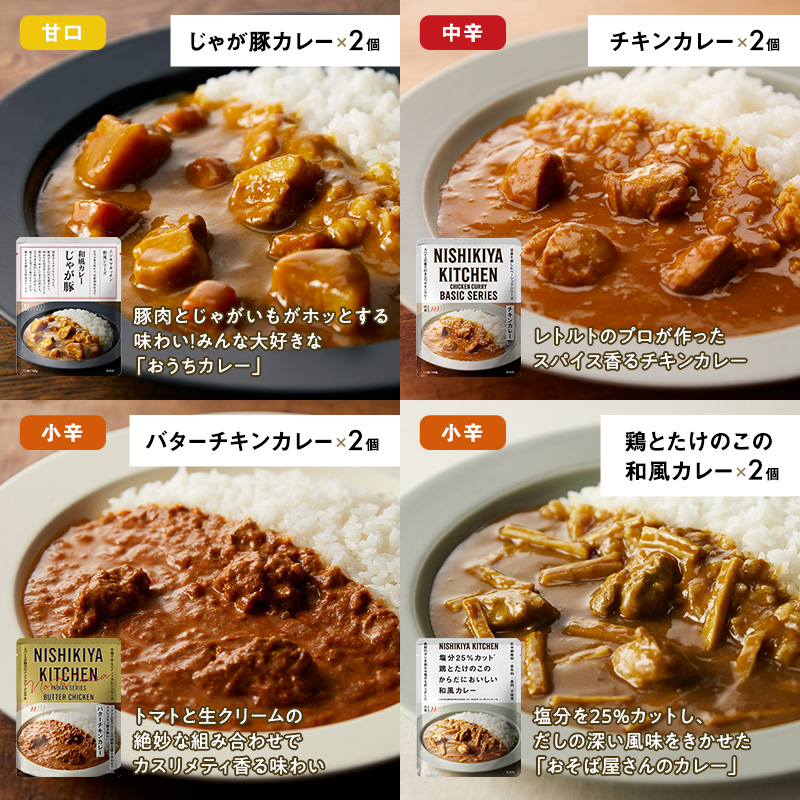 レトルトカレー 宮城 ごちそう カレー + スープ 28個 食べ比べ セット NISHIKIYA KITCHEN ☆I レトルト 詰め合わせ レンジ 調理 レトルト食品 ポタージュ 惣菜 保存食 災害