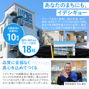 エクセレントロール トイレットペーパー ダブル (12R×8P) 計96個 花束の香り パルプ100％ 安心 日本製 ふんわり やわらか 日用品 生活用品 防災 備蓄 富士市 [sf002-346]