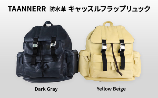 [№5258-6232]1345 防水革 キャッスルフラップリュック ダークグレー イエローベージュ レザー メンズ レディース ユニセックス ケアクリーム付き レザーバッグ 本革 日本製 職人手づくり 姫路市 兵庫県ダークグレー