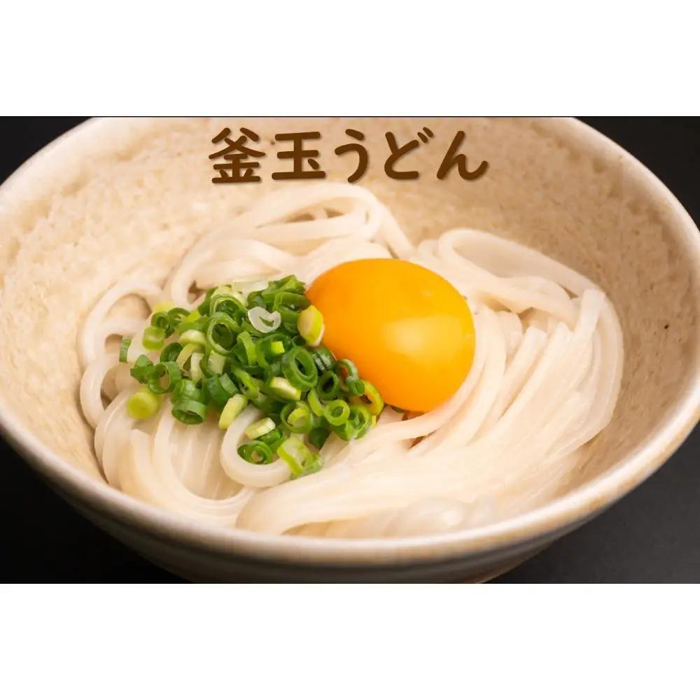 麺棒/ 讃岐うどん 半生 20食セット_Z2600053