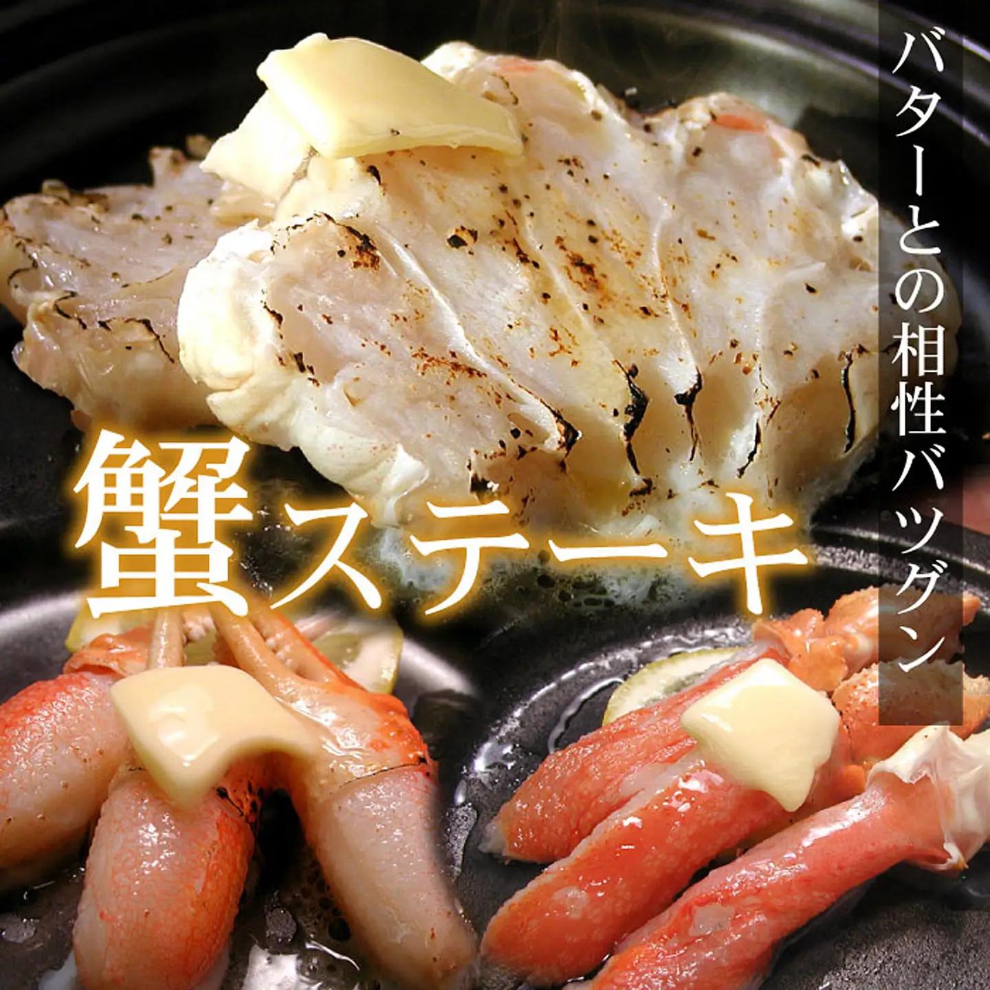 お刺身・かにしゃぶ・かにステーキ用3kgセット F-56012
