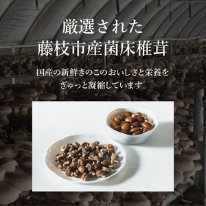 しいたけ 乾燥 スライス パール セット 合計 80g 椎茸 きのこ 椎茸 キノコ 調理 簡単 便利 国産 静岡県 藤枝市 （ しいたけ 乾燥 スライス しいたけ パール セット しいたけ 80g 椎
