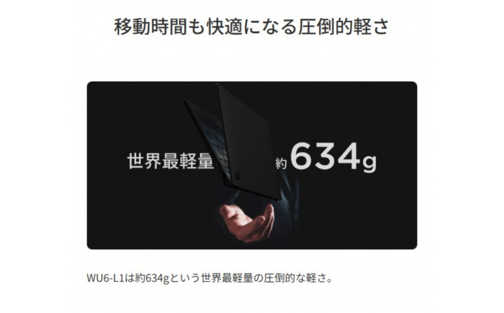 【2026年モデル】ノートパソコン 富士通 FMV WU6-L1 Windows11 Snapdragon X X1-26-100 メモリ16GB 約512GB SSD Office有り
