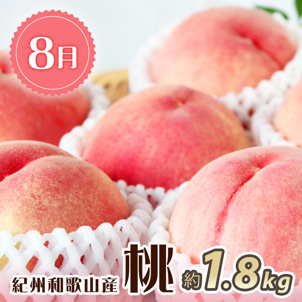 紀州和歌山産 旬にお届け！フルーツセット（不知火・桃・富有柿）【UT59】　XF91128_イメージ3