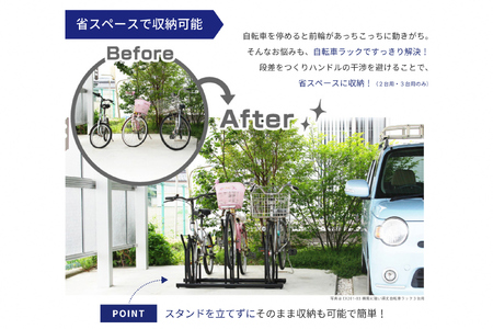 頑丈 自転車ラック 3台用【 サイクル スタンド 収納 】
