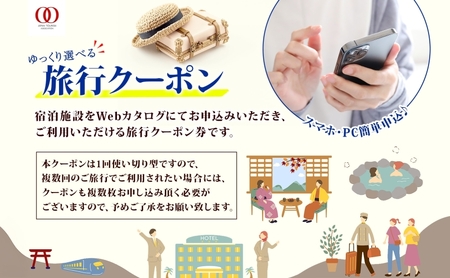 千葉県 成田市 旅行クーポン 300,000円分 成田空港 成田山 新勝寺 観光 旅行 ホテル 旅館 老舗 高級 トラベル チケット 家族 カップル 宿泊 予約 おすすめ 旅行券 宿泊券