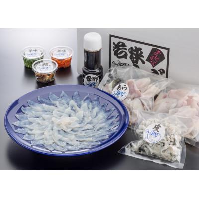 ふるさと納税 小浜市 若狭ふぐ充実セット2人前