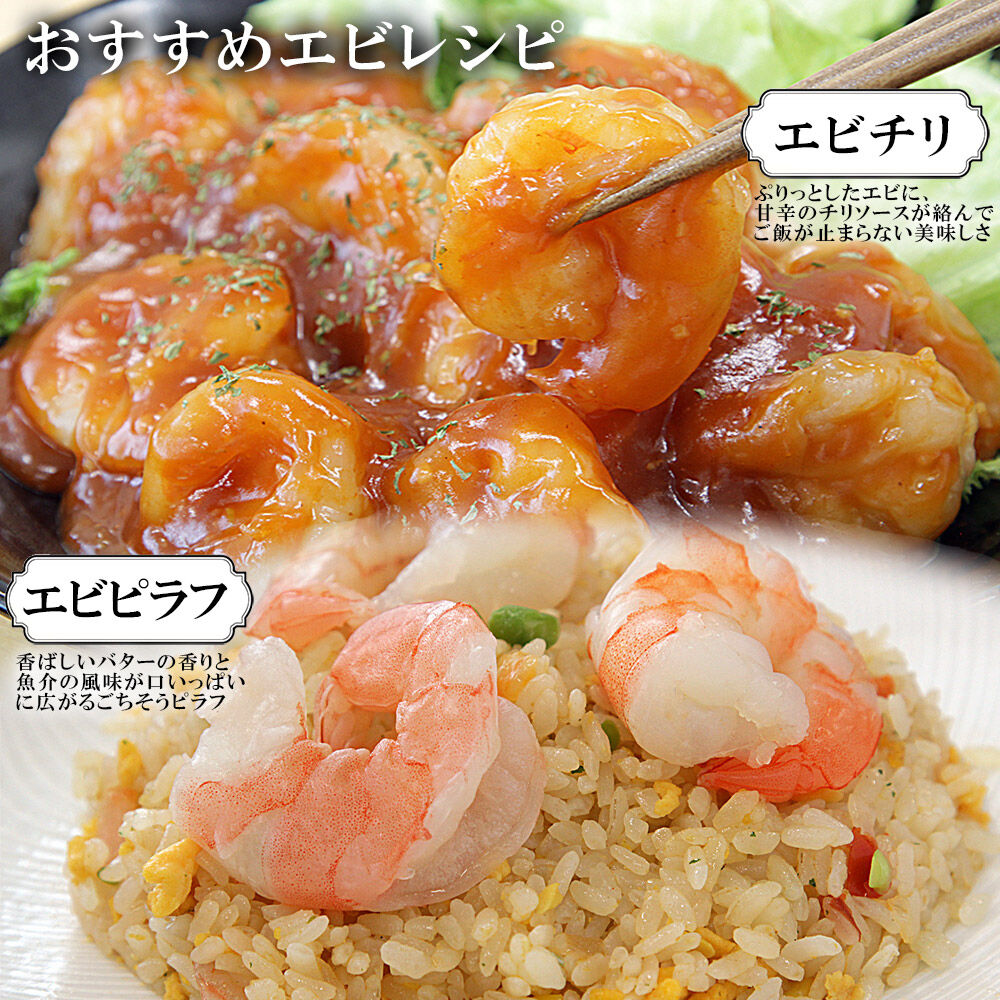 むきえび 1.6kg(800g×2p) [エビ 海老 えび]