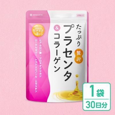 ふるさと納税 名古屋市 プラセンタサプリメント たっぷり贅沢プラセンタ&amp;コラーゲン 1袋 (30日分)