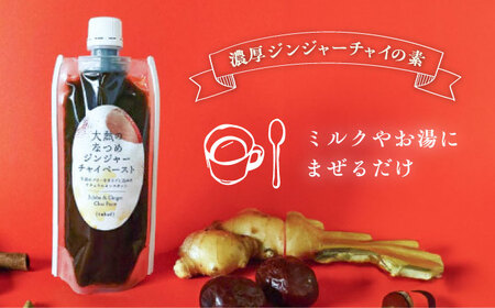大熱のなつめジンジャーチャイペースト ノンカフェイン 黒豆 小袋210g　広島県福山市/TABEL株式会社　生姜なつめチャイペースト チャイペースト ジンジャーペースト インスタントチャイ チャイの素