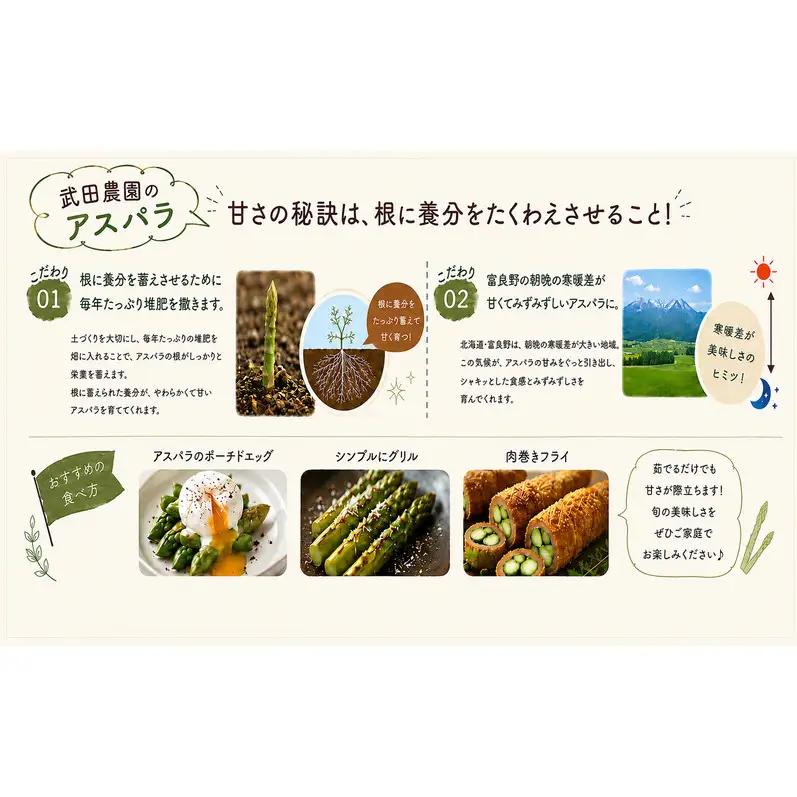 グリーンアスパラ 富良野産 武田農園 アスパラ【2L 2kg】【先行予約】