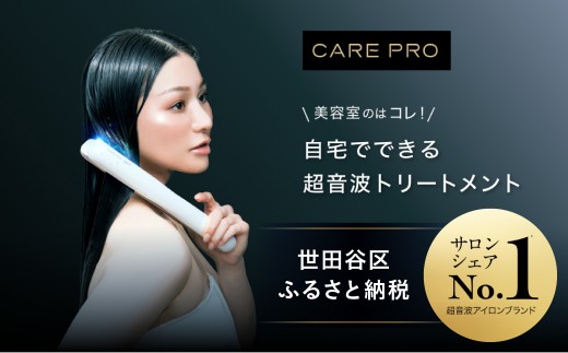 
                  CARE PRO DEEP トリートメント浸透促進器【サロンクオリティ ホームケア 髪質改善 インバス トリートメント ヘアケア ダメージケア ギフト プレゼント】
                
