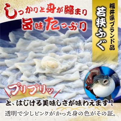 ふるさと納税 小浜市 【1月上旬以降順次発送】若狭ふぐセット(4人前) |  | 01