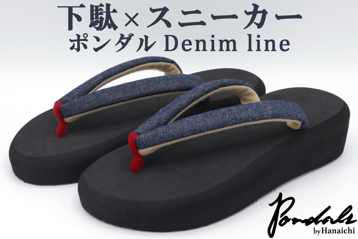 
                  ポンダル Denim line タイプ ブラック｜鼻緒 デニム ファッション 岡山県産 履物 靴 [1372-1376]
                