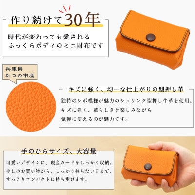 本革ミニ財布[オレンジ]|手のひらサイズに現金カードをしっかり収納!たつの市産牛革を使用した革財布
