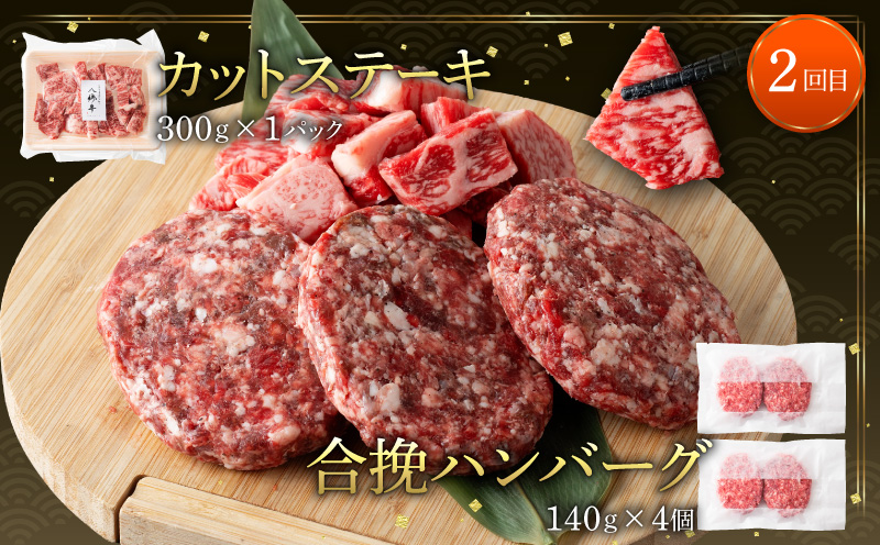 【全3回】宮崎県産黒毛和牛定期便(合計2.51kg) 国産牛 ローススライス ハンバーグ カットステーキ