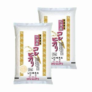 【定期便】佐渡産コシヒカリ（2kg×2本セット）×3回 令和6年米