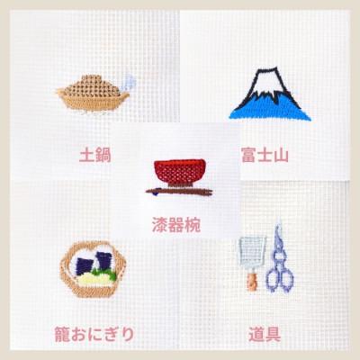 ふるさと納税 橋本市 刺繍入りかや生地ふきん《日本の暮らしシリーズ》5枚セット |  | 01