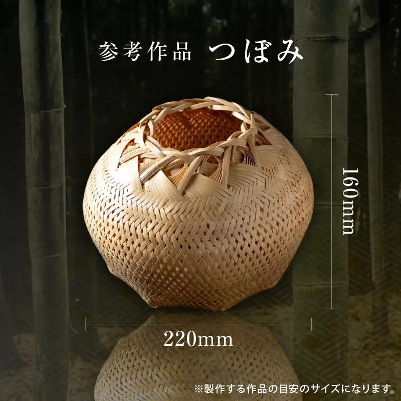 オーダーメイドでつくる伝統的工芸品・別府竹細工(～10万円まで)_B097-020
