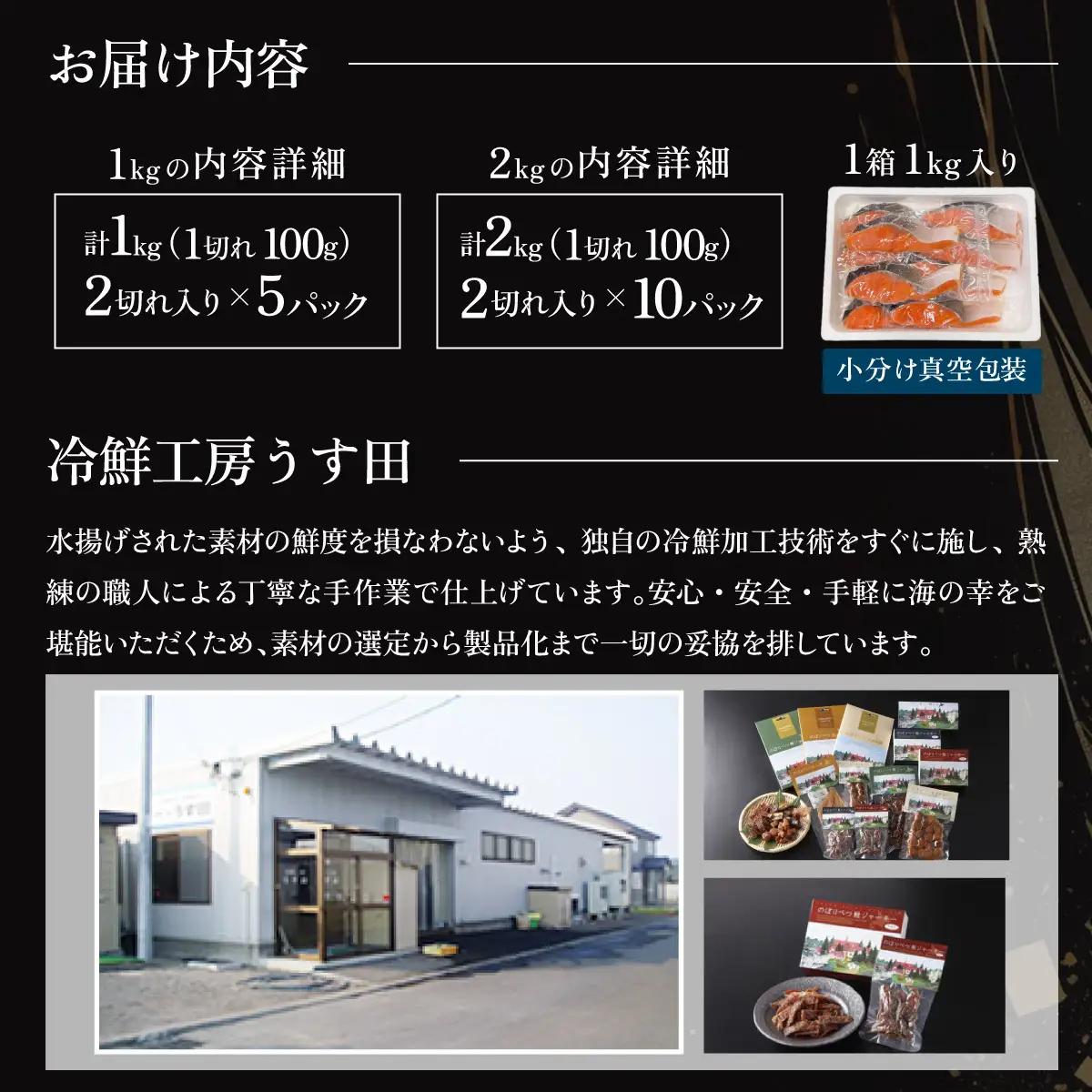 銀鮭 切身 1kg | シャケ 鮭 さけ 振り 塩 骨取り [ru-0899]