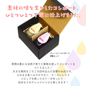 桃とぶどうのコンポート 黄金桃 ニューピオーネ ジューシーコンポート 250g×3個（黄金桃2個・ニューピオーネ1個）