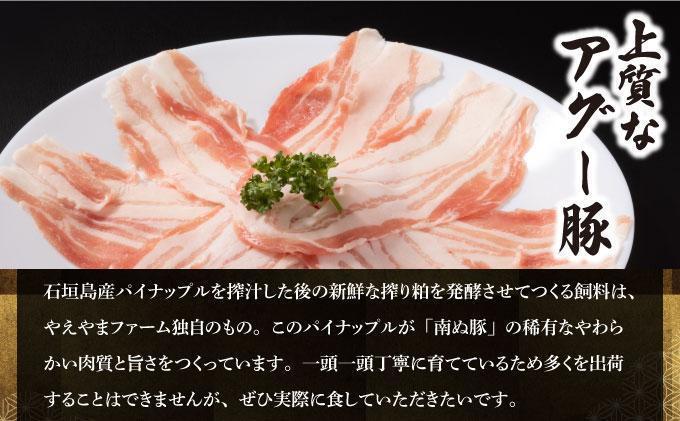 石垣牛×アグー豚（南ぬ豚）石垣島満喫しゃぶしゃぶセット（各400g 計800g）| 牛肉 セット 和牛 黒毛和牛 石垣牛 豚肉 あぐー豚 アグー豚 沖縄県 石垣島