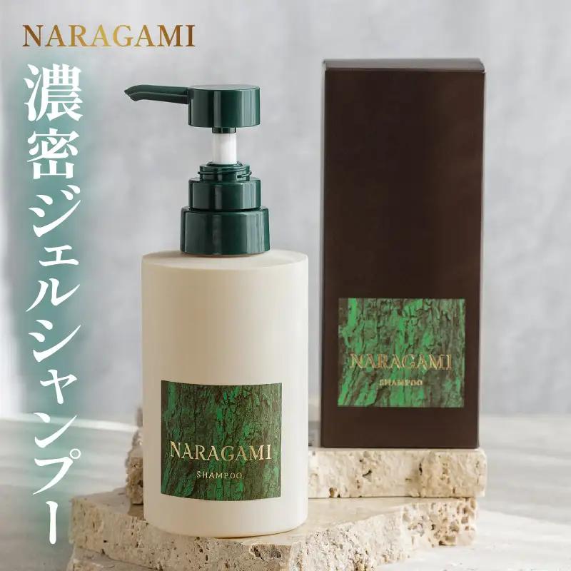 NARAGAMI濃密ジェルシャンプー