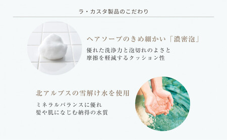 【リフィルのみ】ラ・カスタ アロマエステ ヘアソープ82(600ml)・ヘアマスク82(600g) 詰め替えリフィル【容器なし】 | ラカスタ La CASTA